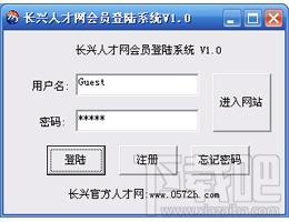 长兴人才网,长兴人才网下载,会员管理系统
