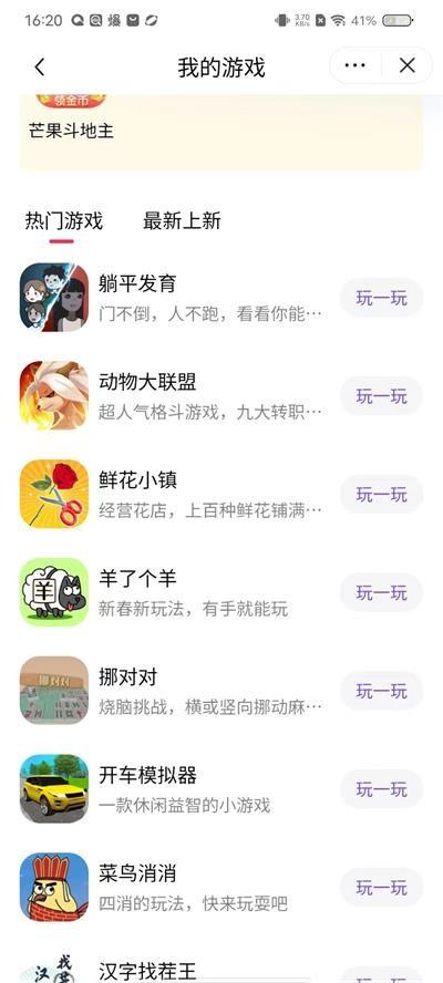 抖音小游戏中心app下载,抖音小游戏中心,游戏中心app,游戏平台