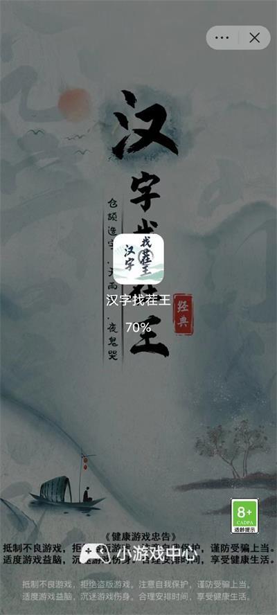 抖音小游戏中心app下载,抖音小游戏中心,游戏中心app,游戏平台