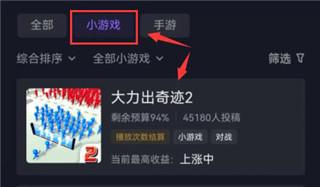 抖音小游戏中心app下载,抖音小游戏中心,游戏中心app,游戏平台