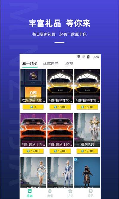 迷你之家免费领皮肤最新版下载,迷你之家,游戏攻略app,领皮肤app