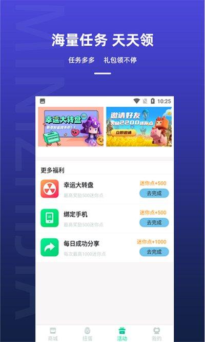 迷你之家免费领皮肤最新版下载,迷你之家,游戏攻略app,领皮肤app
