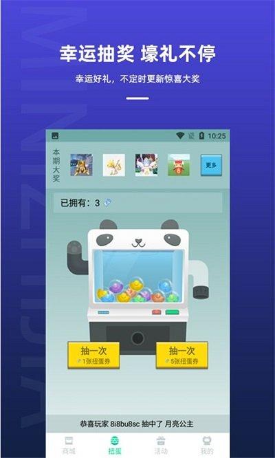迷你之家免费领皮肤最新版下载,迷你之家,游戏攻略app,领皮肤app