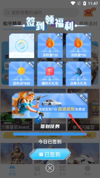 迷你之家免费领皮肤最新版下载,迷你之家,游戏攻略app,领皮肤app