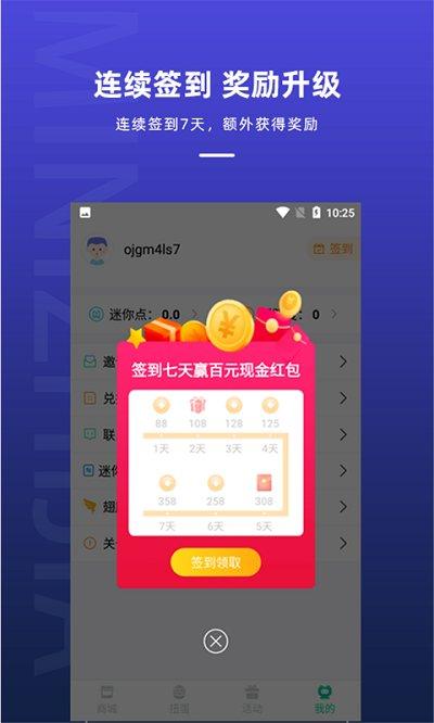 迷你之家免费领皮肤最新版下载,迷你之家,游戏攻略app,领皮肤app
