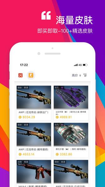 zeroskins开箱网下载,zeroskins,游戏交易app,游戏助手