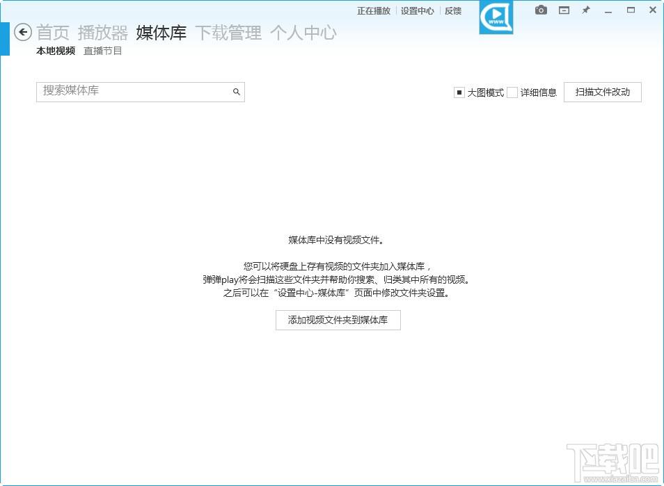 弹弹play,弹弹play本地弹幕,弹弹play播放器,弹幕播放器