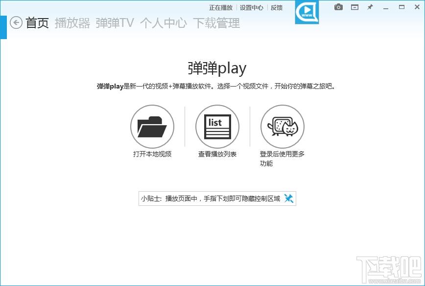 弹弹play,弹弹play本地弹幕,弹弹play播放器,弹幕播放器