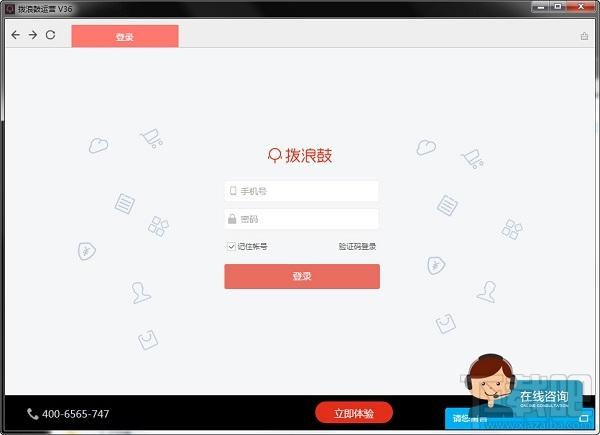 拨浪鼓运营,拨浪鼓运营电脑版,拨浪鼓运营下载
