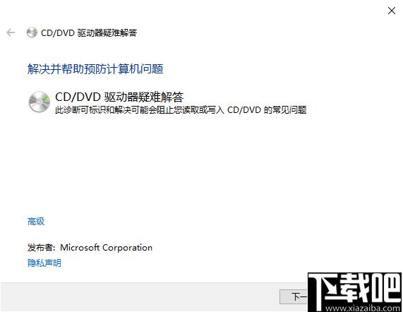 联想光驱功能修复工具下载,光驱修复