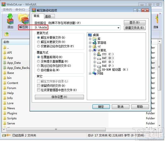 WebOA网络办公自动化软件下载,自动化办公软件,oa办公,协同办公,办公软件