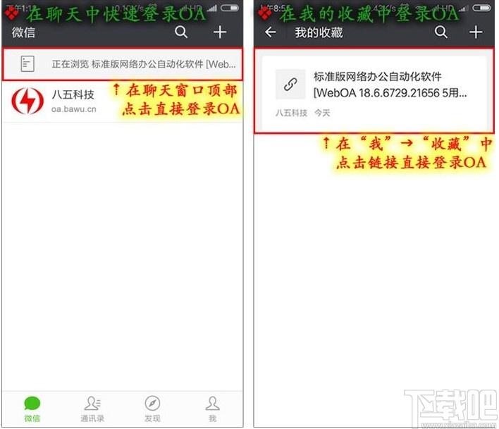 WebOA网络办公自动化软件下载,自动化办公软件,oa办公,协同办公,办公软件