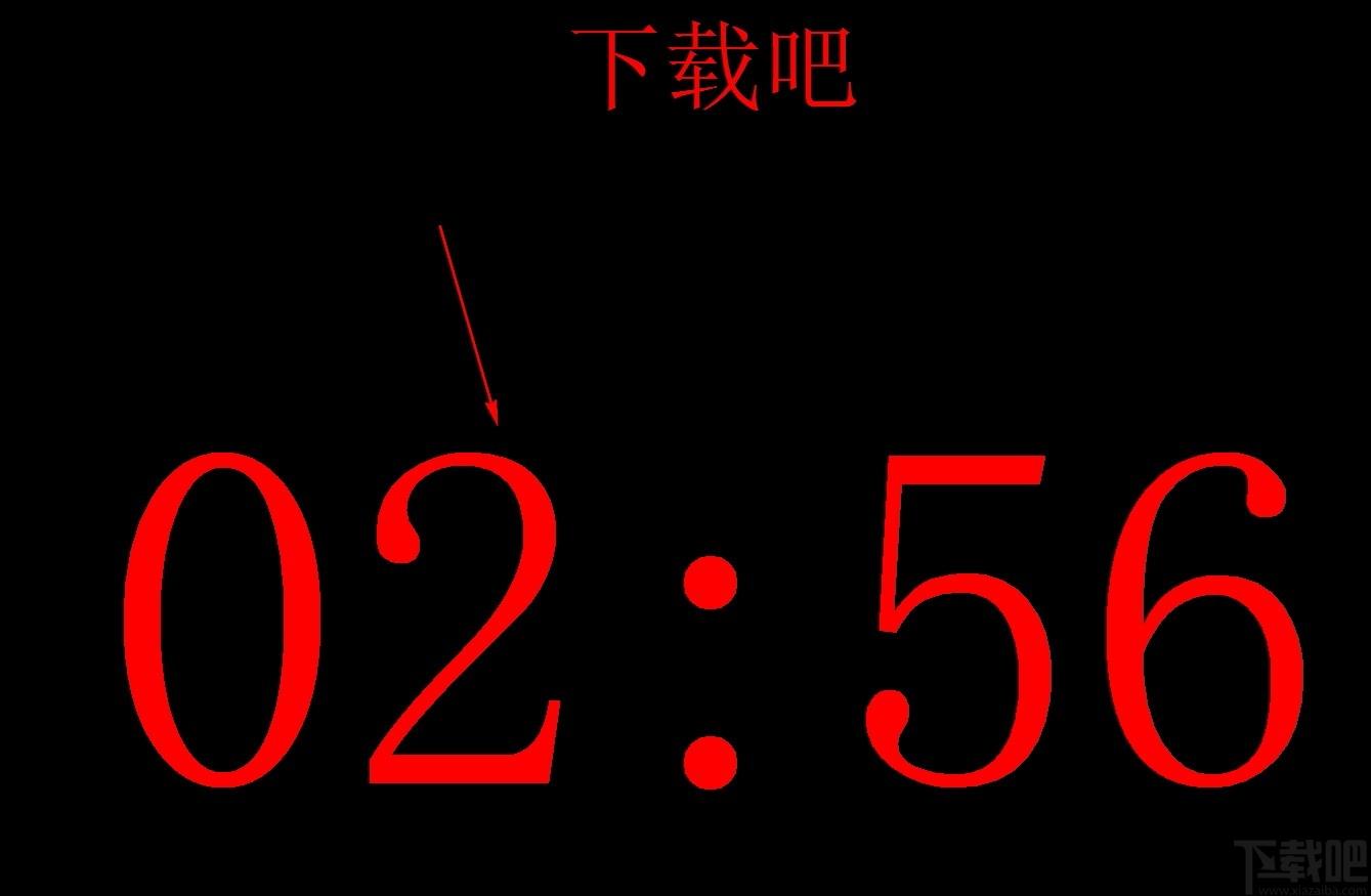 HanLin演讲倒计时程序,演讲倒计时,倒计时