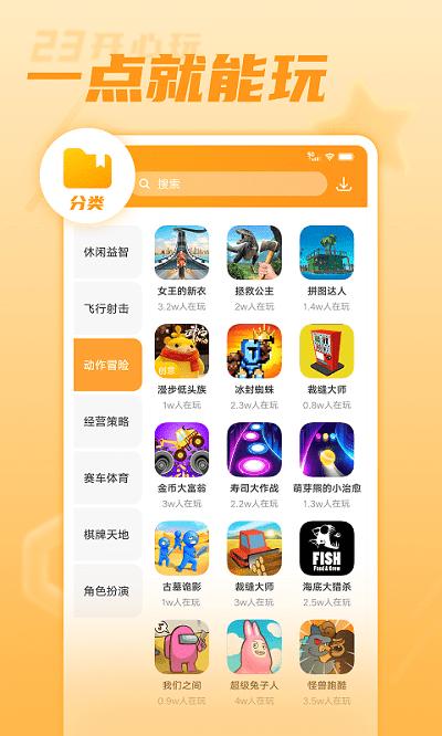 绅士游戏助手app下载,绅士游戏助手,游戏助手