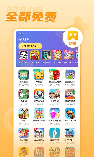 绅士游戏助手app下载,绅士游戏助手,游戏助手