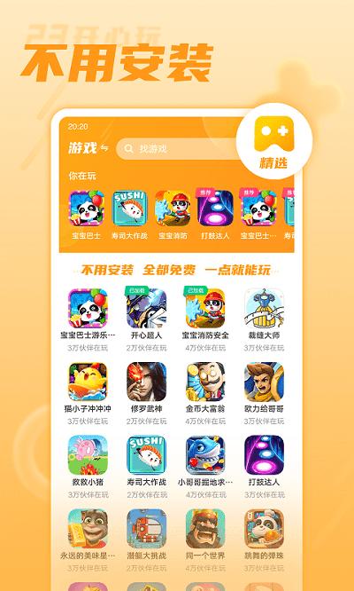 绅士游戏助手app下载,绅士游戏助手,游戏助手