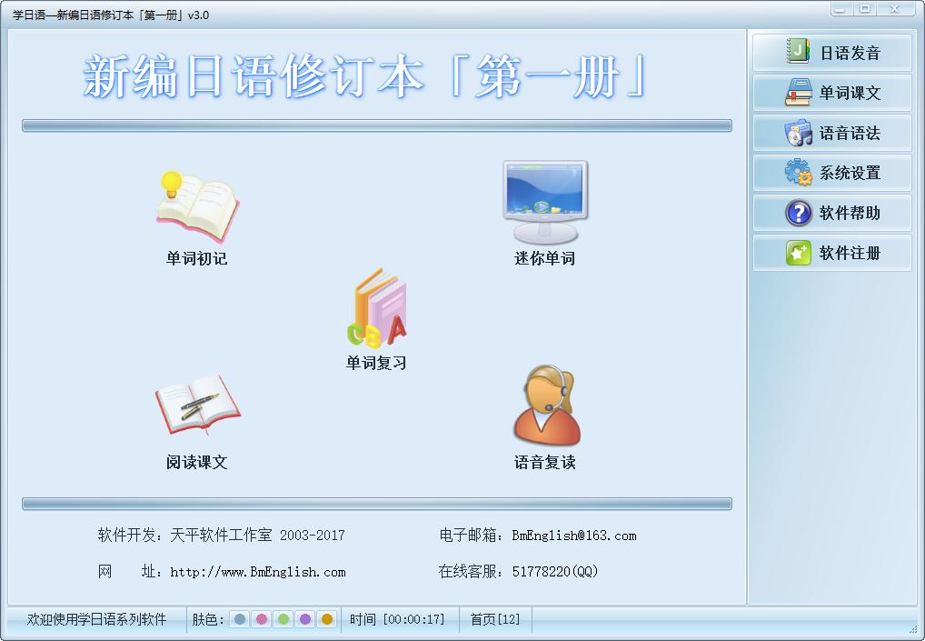学日语下载,学日语,外语学习,日语学习