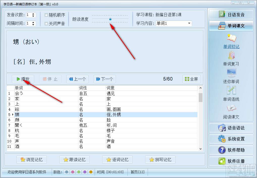 学日语下载,学日语,外语学习,日语学习