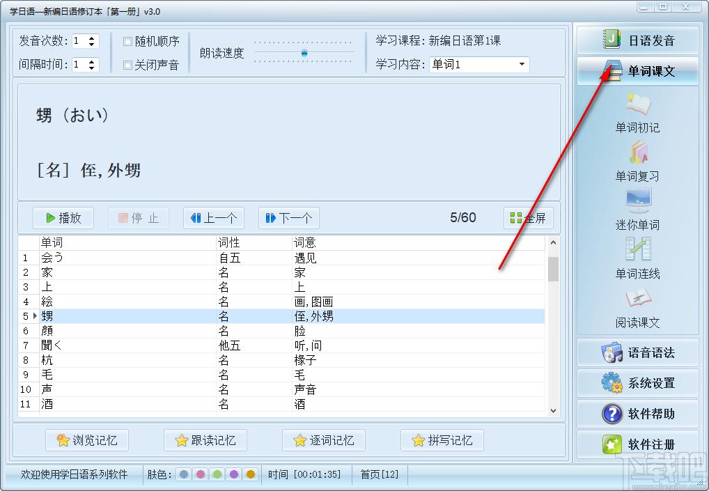 学日语下载,学日语,外语学习,日语学习