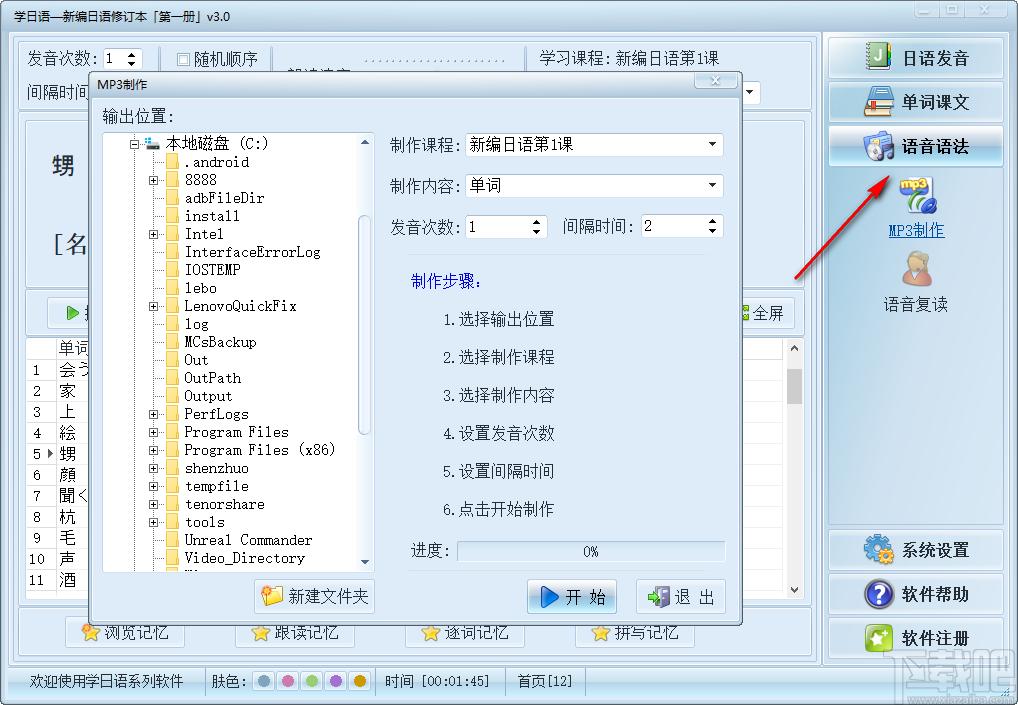 学日语下载,学日语,外语学习,日语学习