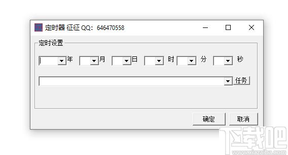 征征定时器下载,定时工具