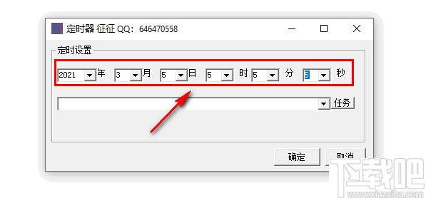 征征定时器下载,定时工具