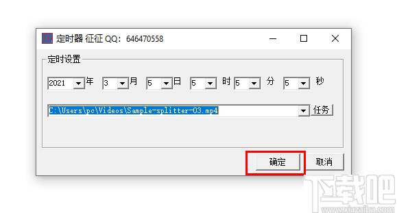 征征定时器下载,定时工具