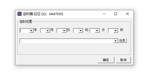 征征定时器下载,定时工具