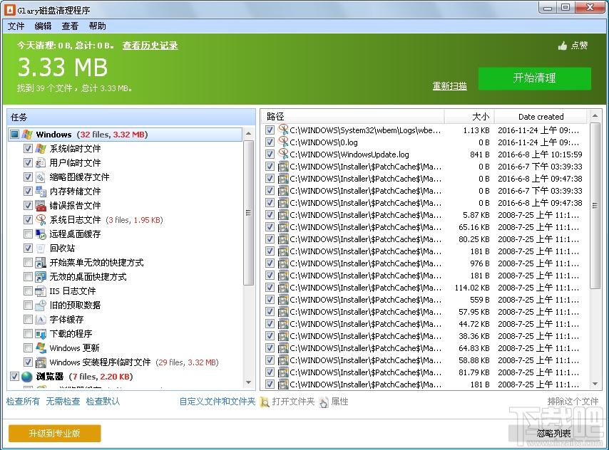 Glary Disk Cleaner,磁盘垃圾清理,,磁盘清理