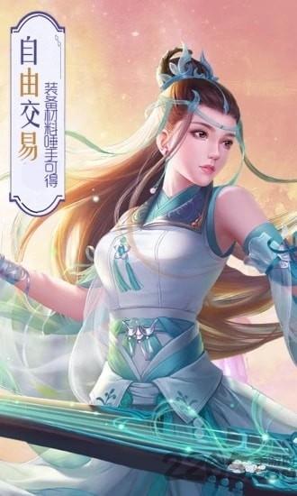 青云传之倚天剑记手机版下载,青云传之倚天剑记,仙侠手游,动作手游