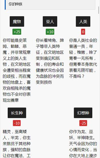 异界转生加点系统模拟器最新版下载,异界转生加点系统模拟器,辅助app,工具app