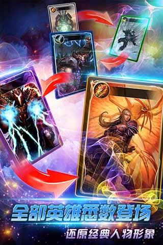魔兽资料片九游版(暂未上线),魔兽资料片,九游手游,卡牌游戏
