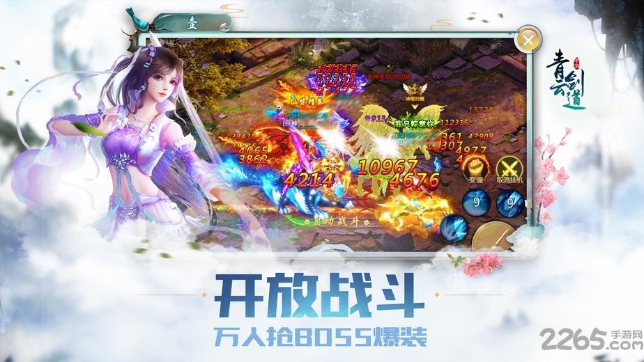 青云剑道手游官方版下载,青云剑道,玄幻手游,仙侠手游