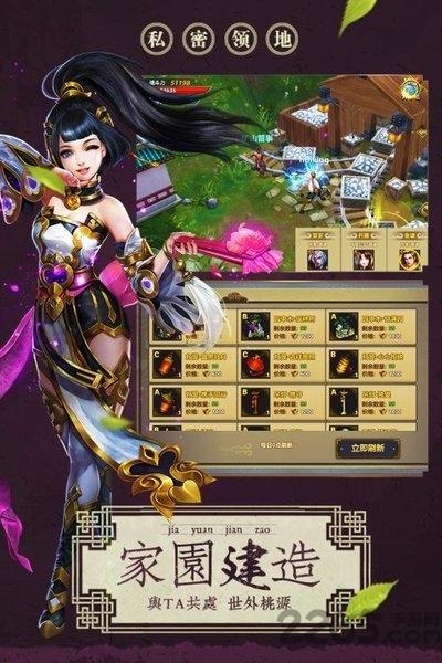 除魔手游下载,除魔,仙侠手游