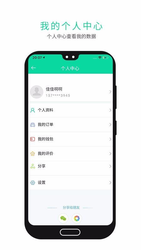 东学上门洗车V2app下载,东学上门洗车V2安卓版