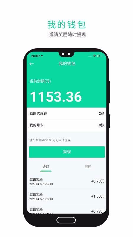 东学上门洗车V2app下载,东学上门洗车V2安卓版