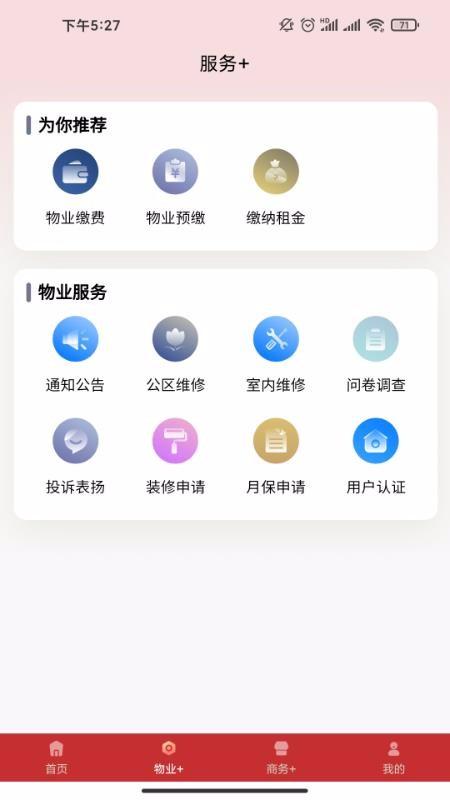 市民广场app下载,市民广场手机版