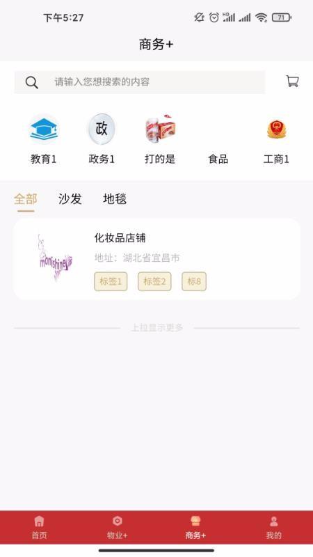 市民广场app下载,市民广场手机版