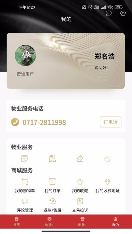 市民广场app下载,市民广场手机版