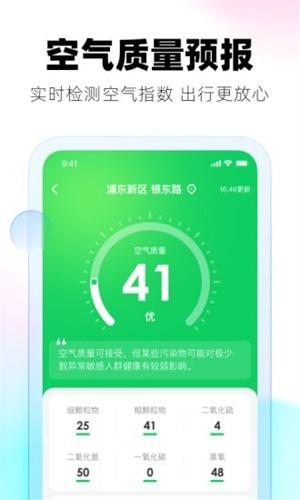 极光天气下载