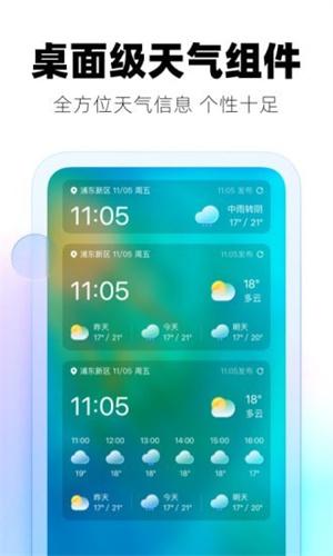 极光天气下载