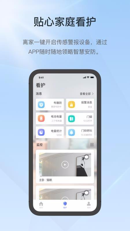 控客智能app下载,控客智能手机版