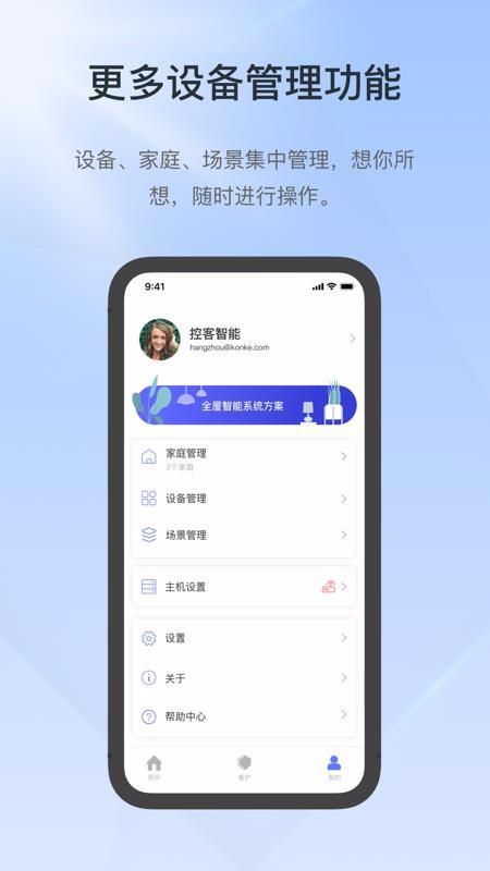 控客智能app下载,控客智能手机版