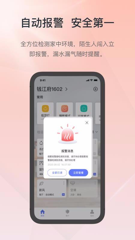 控客智能app下载,控客智能手机版