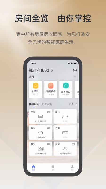 控客智能app下载,控客智能手机版