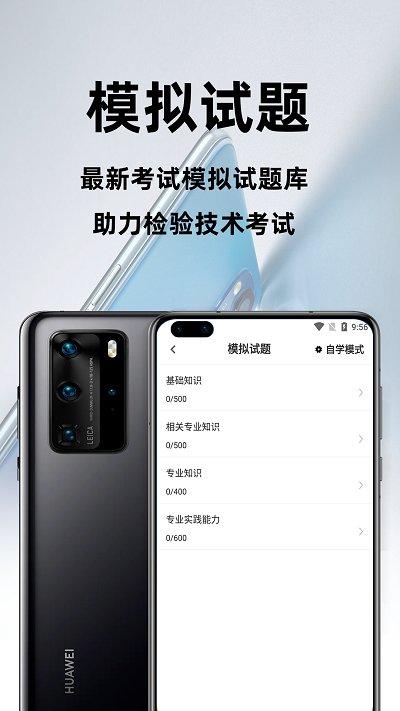 卫生检验技术百分题库app下载,卫生检验技术百分题库,题库app,学习app