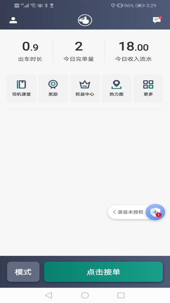 老兵出行司机端下载,老兵出行司机端,出行app