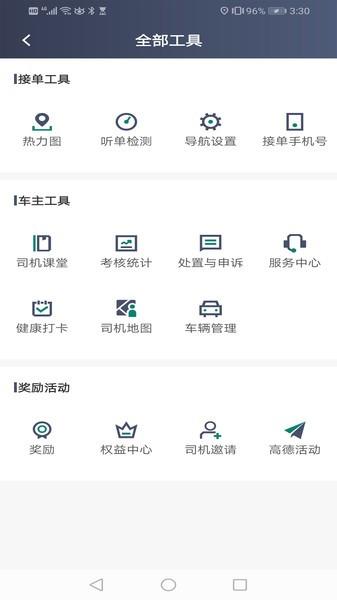 老兵出行司机端下载,老兵出行司机端,出行app