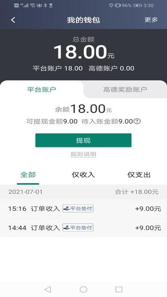 老兵出行司机端下载,老兵出行司机端,出行app