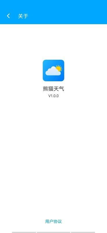 熊猫天气app下载,熊猫天气手机版